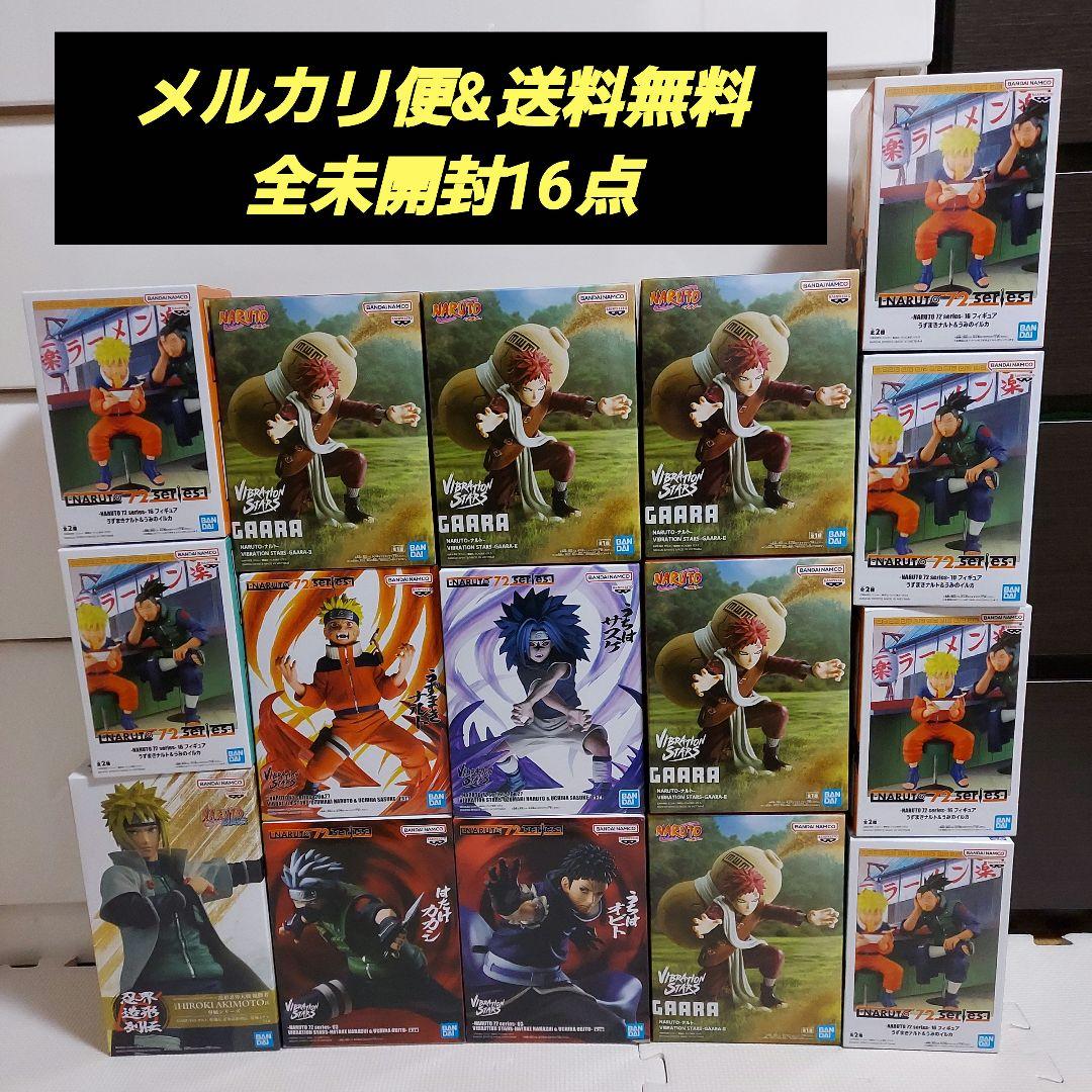 NARUTO プライズフィギュアまとめ売り 16点 全未開封 送料無料 迅速
