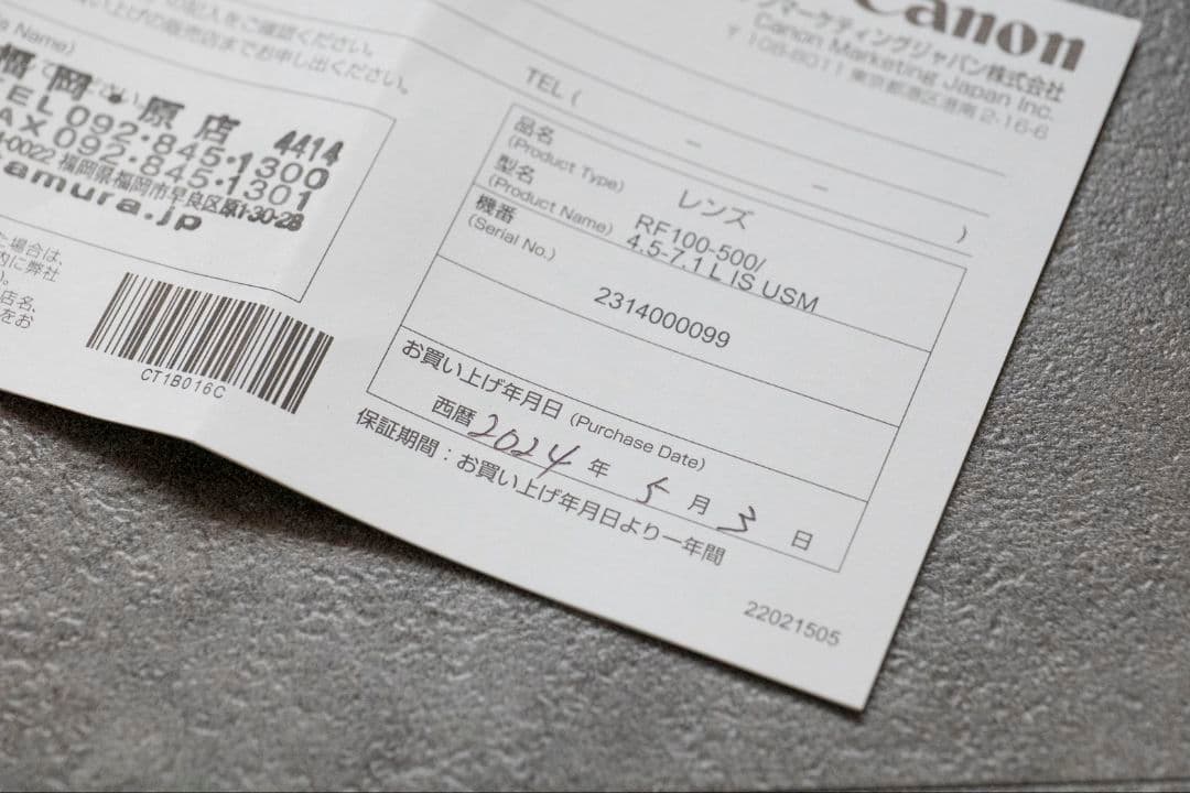 C プロフ必読さま専用　Canon RF 100-500mm F4.5-7.1