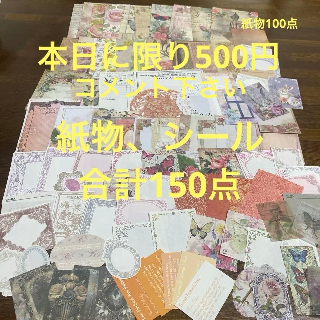 コラージュ素材 おすそ分けNo.5 - メルカリ