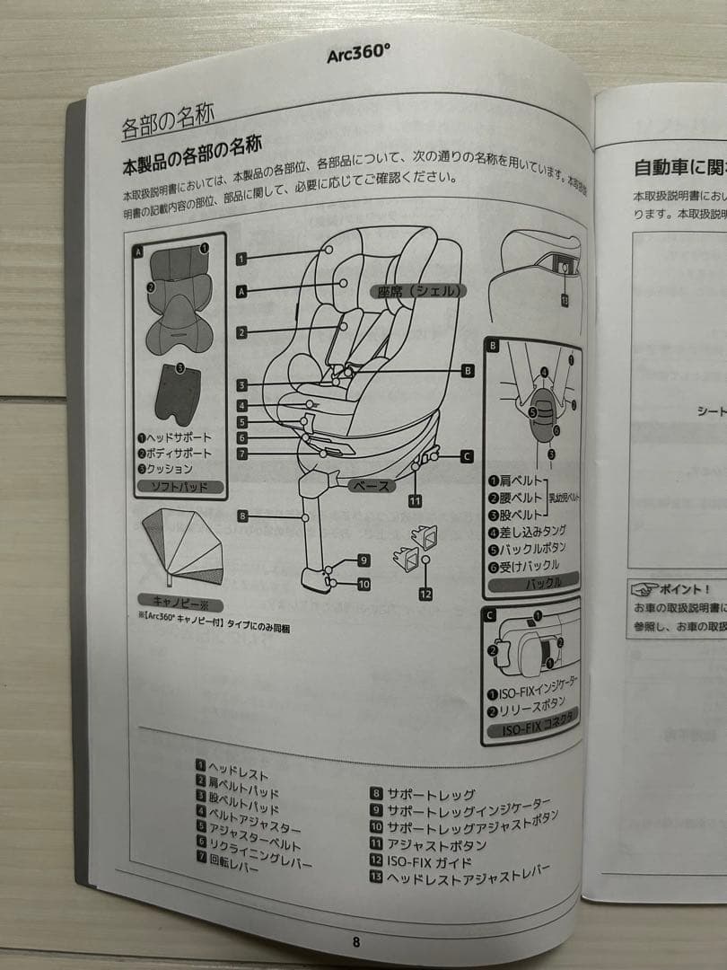 Joie 車用チャイルドシート ブラック検索isofix新生児ジョイーベビーカー