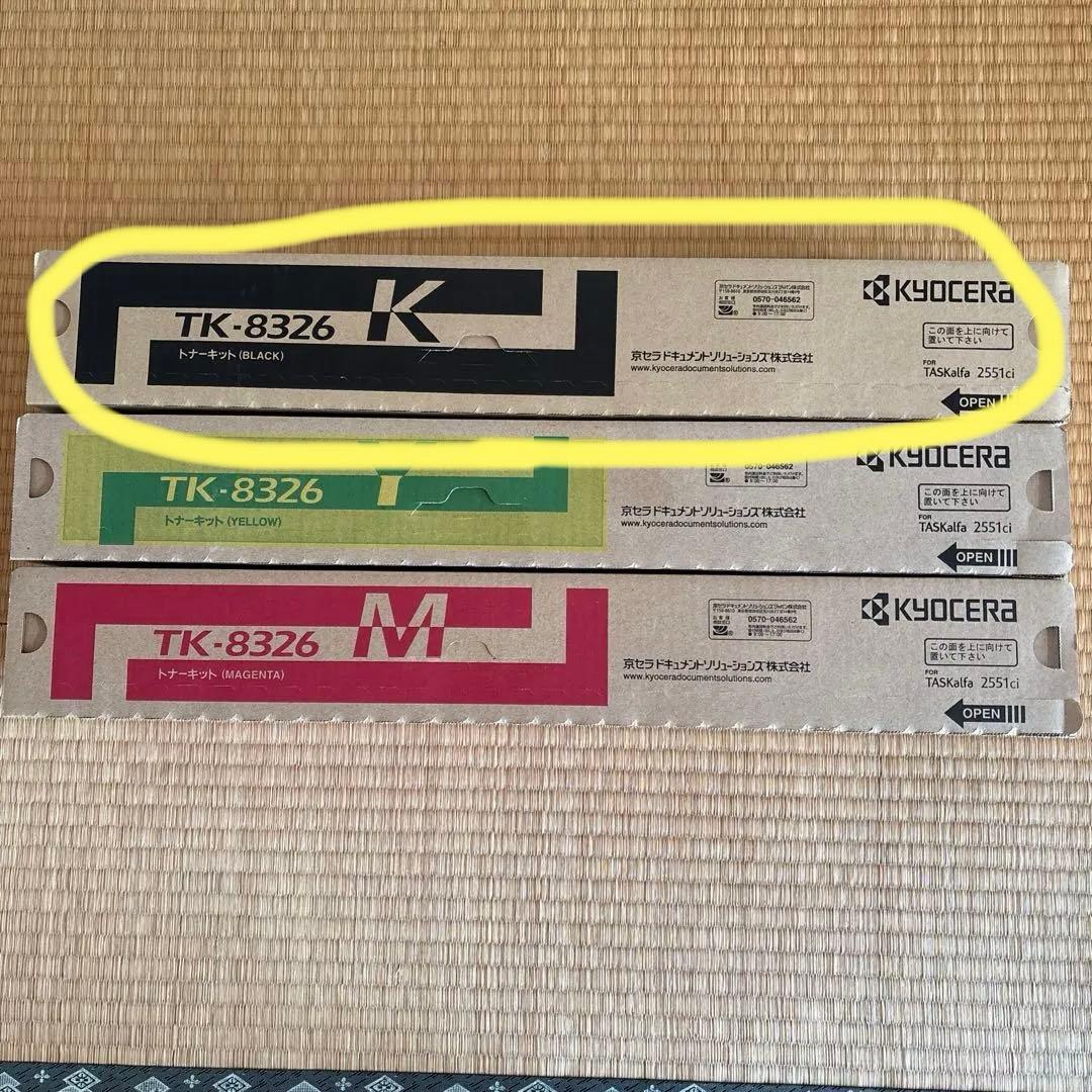 KYOCERA TK-8326 トナーカートリッジ 3色セット - メルカリ