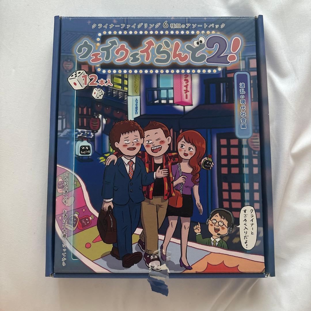 ウェイウェイらんど2！（クライナーすごろく付） - メルカリ