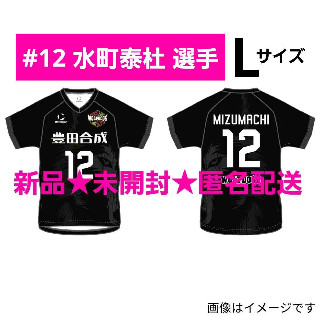 新品 水町泰杜選手 25-26 ウルフドッグス名古屋 レプリカユニフォーム