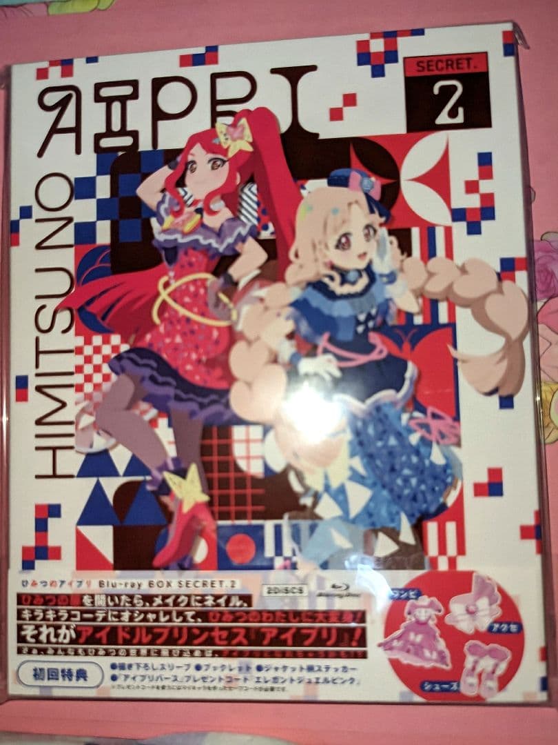 初回特典あり】ひみつのアイプリ Blu-ray BOX SECRET.2 - メルカリ