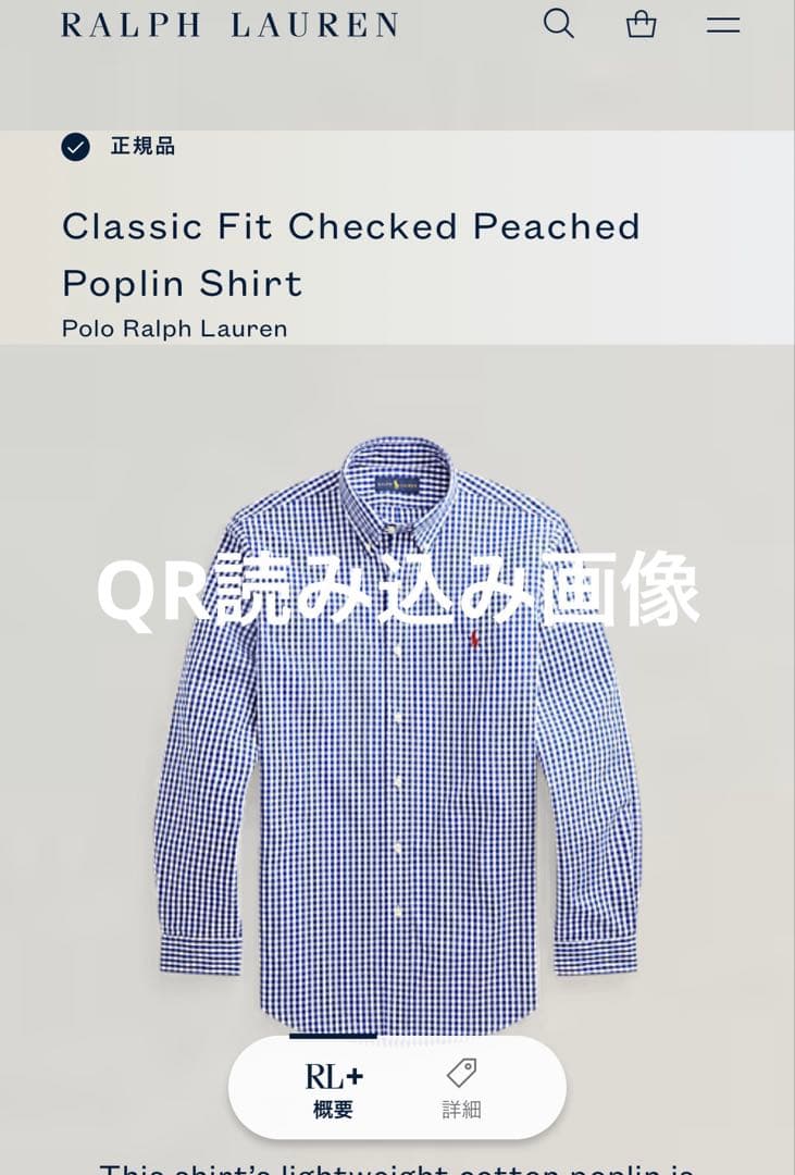 ほぼ新品】Ralph Lauren クラシックフィット チェックシャツ現行QR