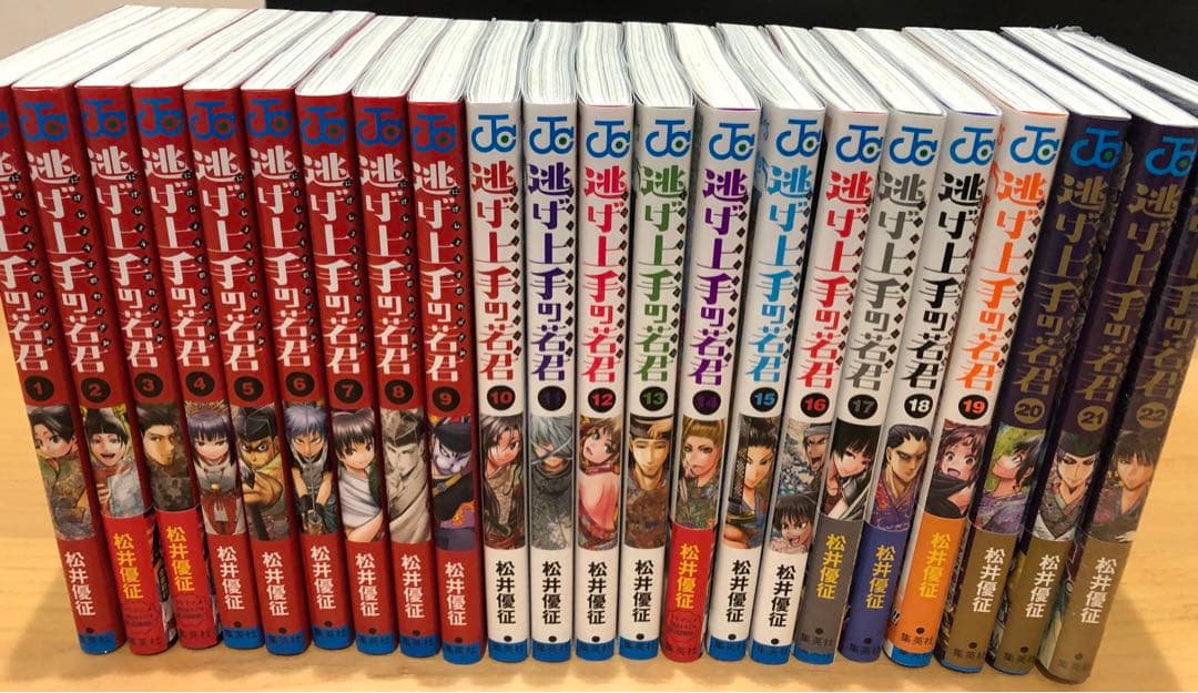 逃げ上手の若君 全巻セット 全巻セット 逃げ上手の若君