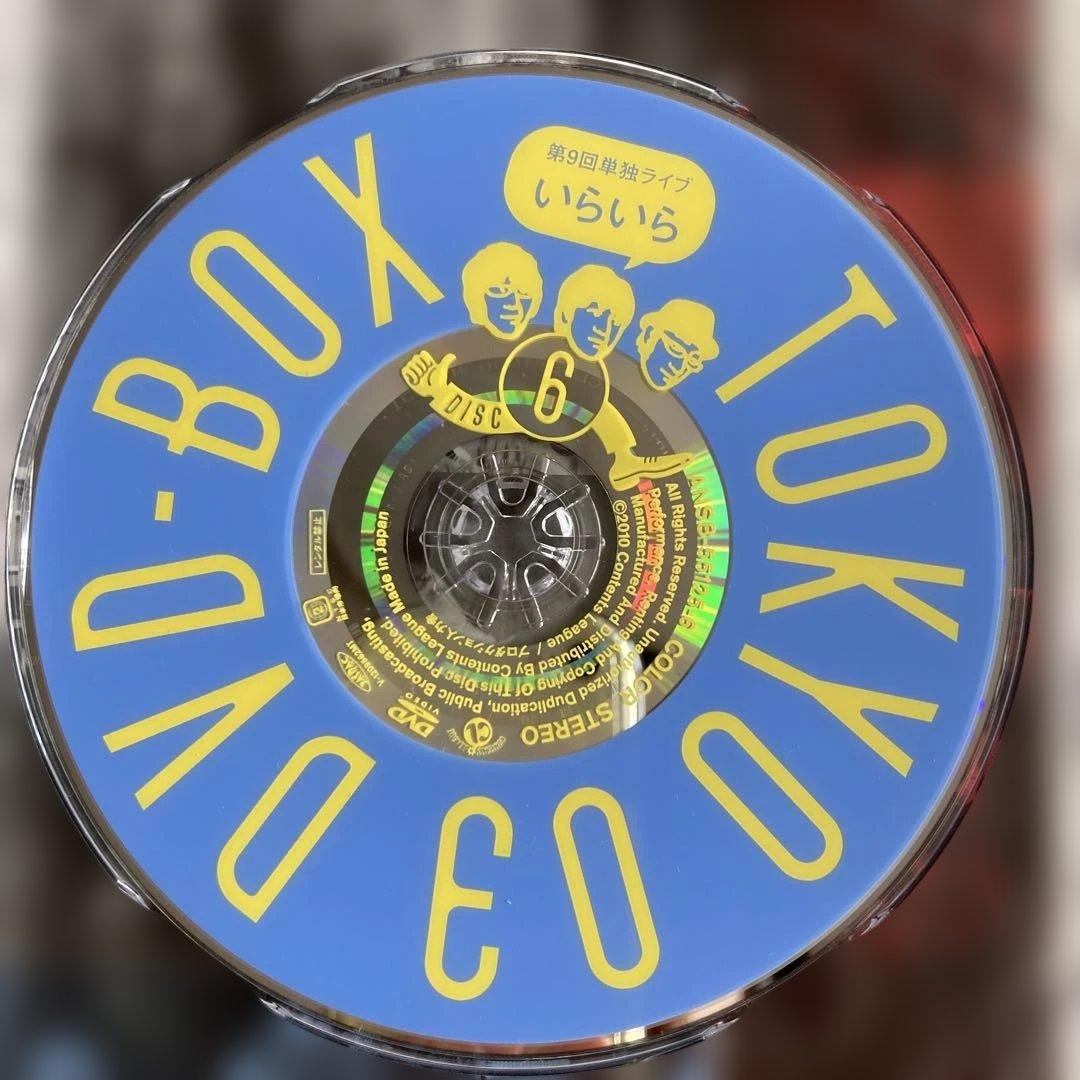 東京03DVD-BOX 【完全生産限定盤・11枚組】+座談会DVD おまけ付き