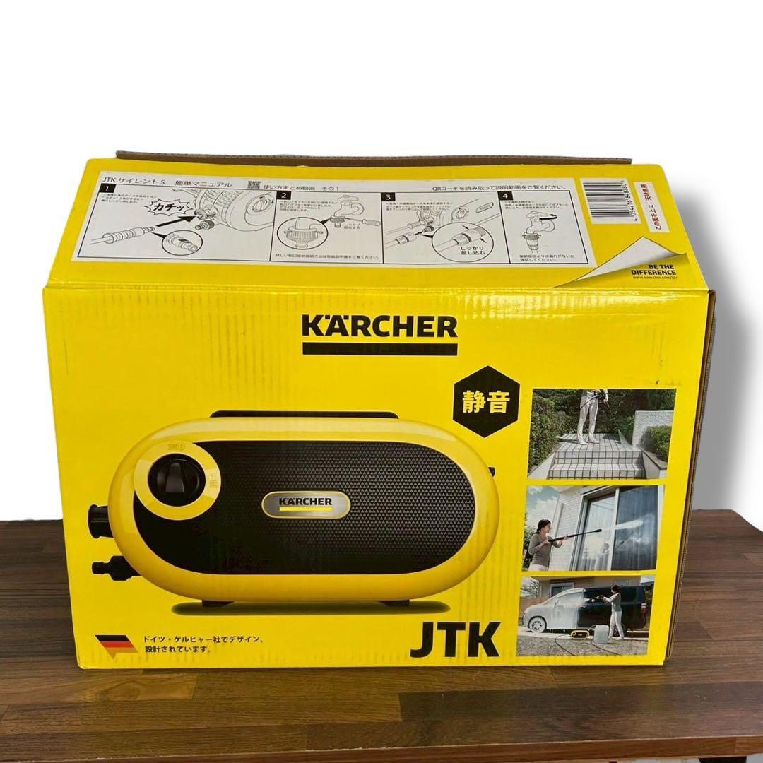 KARCHER ケルヒャー 高圧洗浄機 サイレントS JTK 未使用 掃除用品