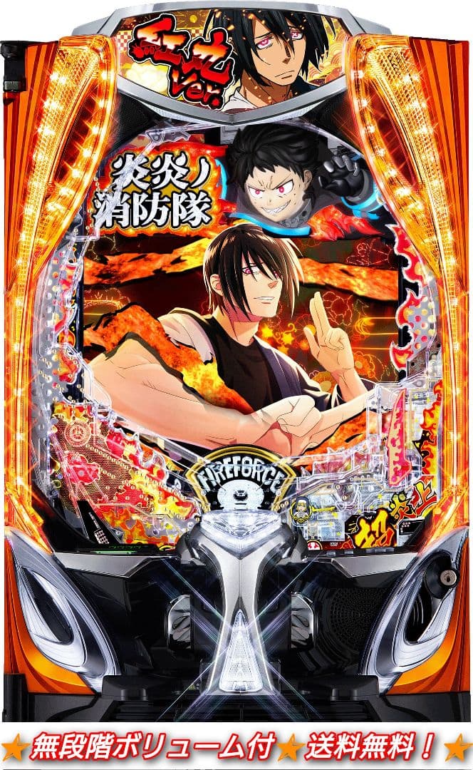 ⭕️たい様/商談中①⭕️フィーバー炎炎ノ消防隊2 紅丸【本体】 SANKYO eフィーバー炎炎ノ消防隊2 紅丸ver. 中古パチンコ実機