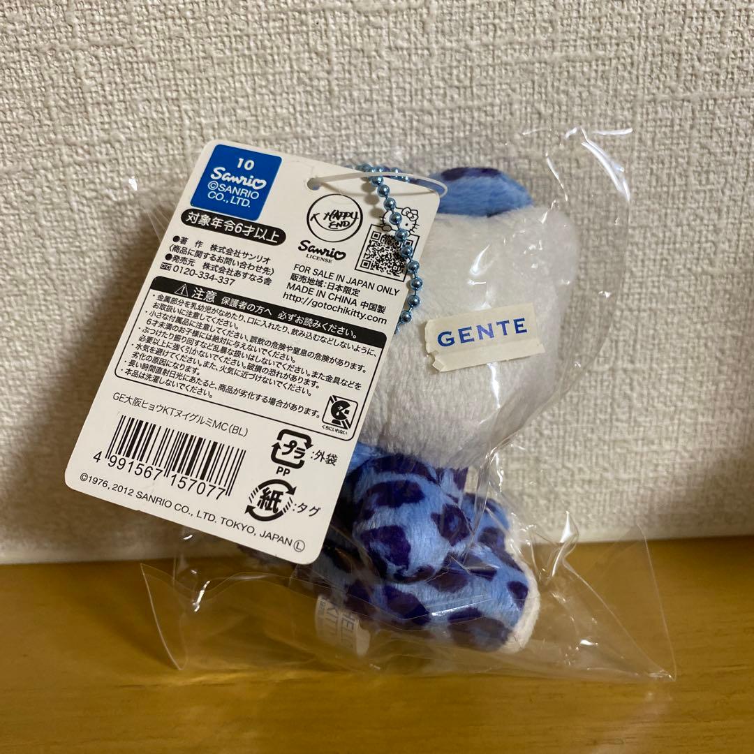 【未使用未開封】ハローキティ ヒョウ柄 ぬいぐるみマスコット　大阪 レア　青