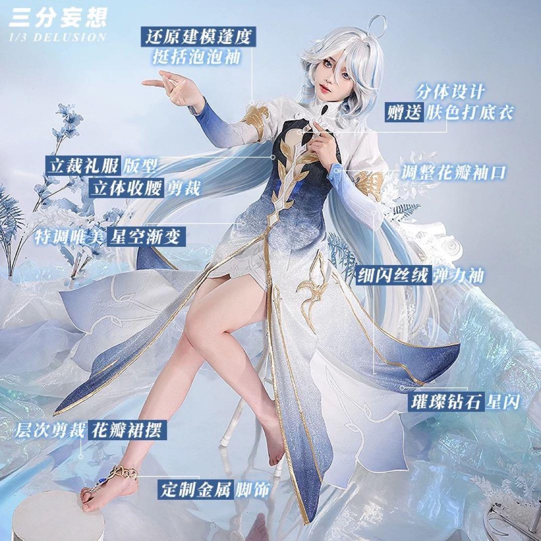 三分妄想 原神 フリーナ 水神 フォカロルス コスプレ 衣装 - メルカリ