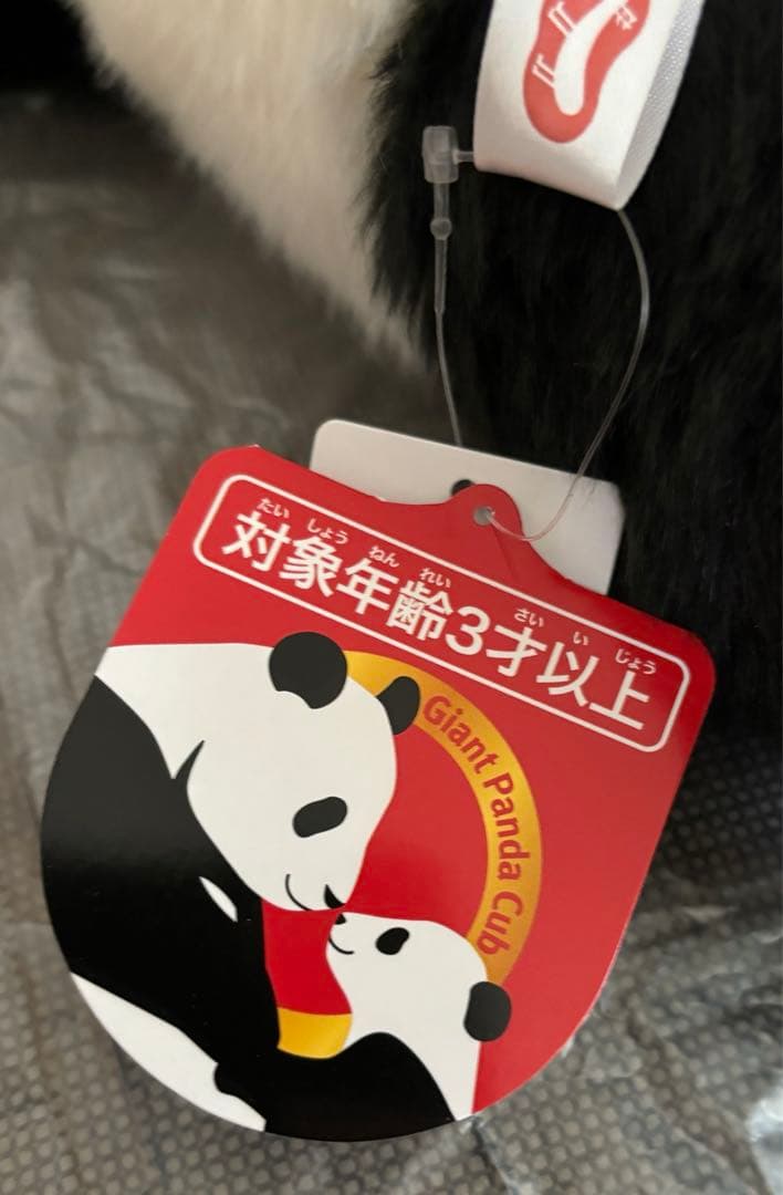 タグ付き新品】上野動物園 パンダ 抱っこ ぬいぐるみ - メルカリ