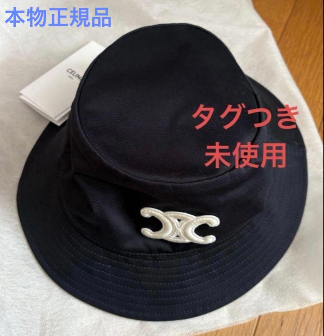 本物正規品トリオンフバケットハットコットンギャバジンセリーヌ帽子