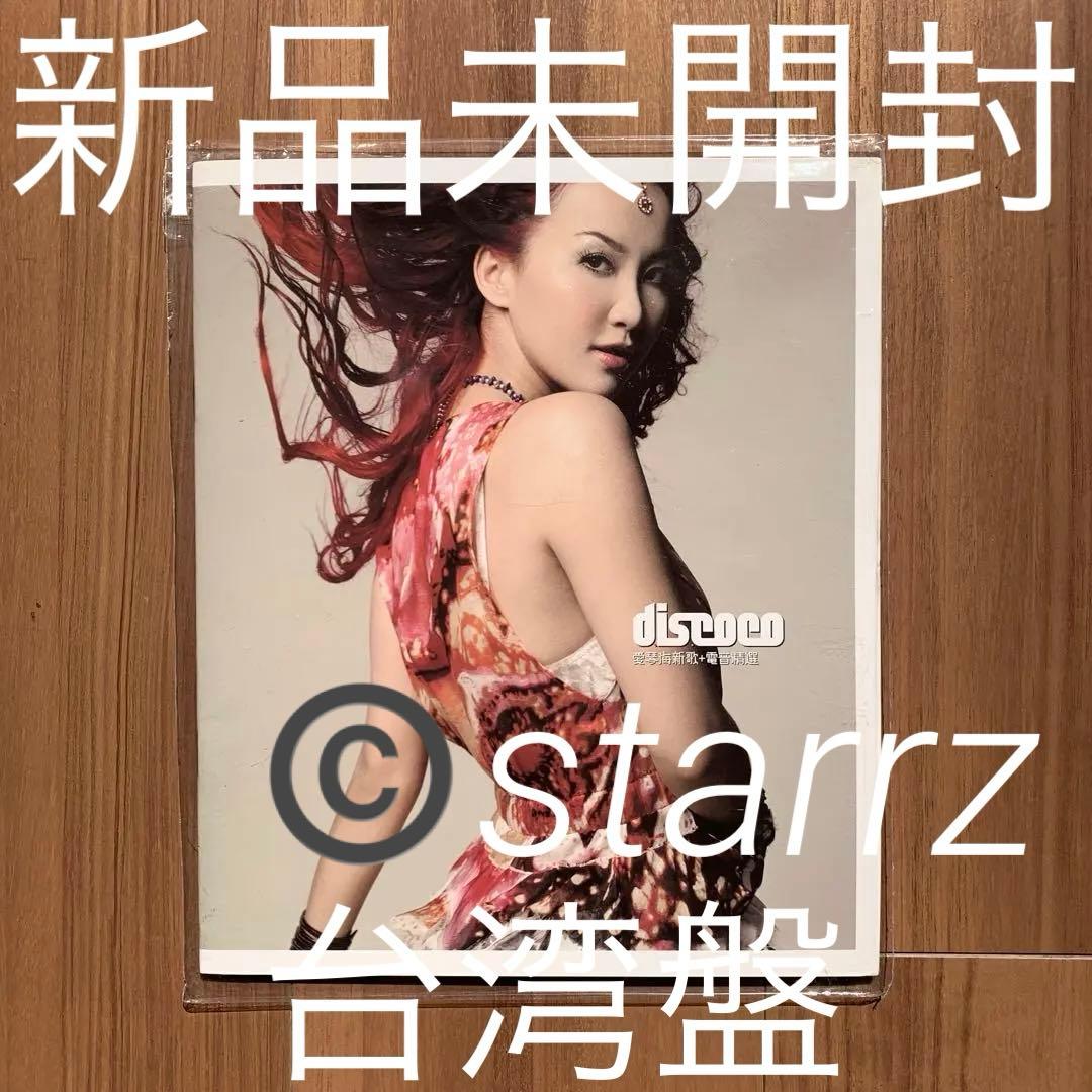 Coco Lee 李玟 D.IS.CO CO discoco 新歌精選 台湾盤2 - メルカリ