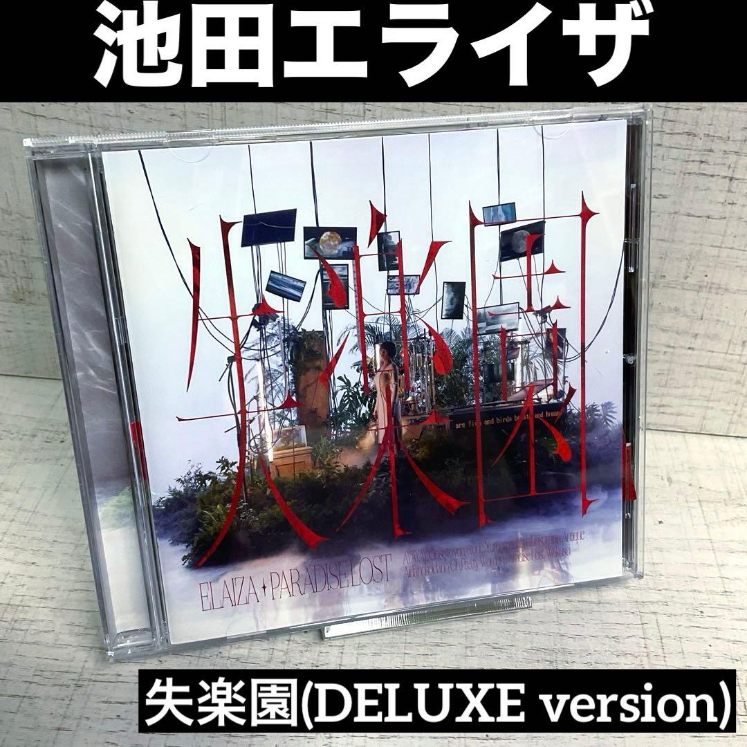ELAIZA ／ 失楽園(DELUXE version) - メルカリ