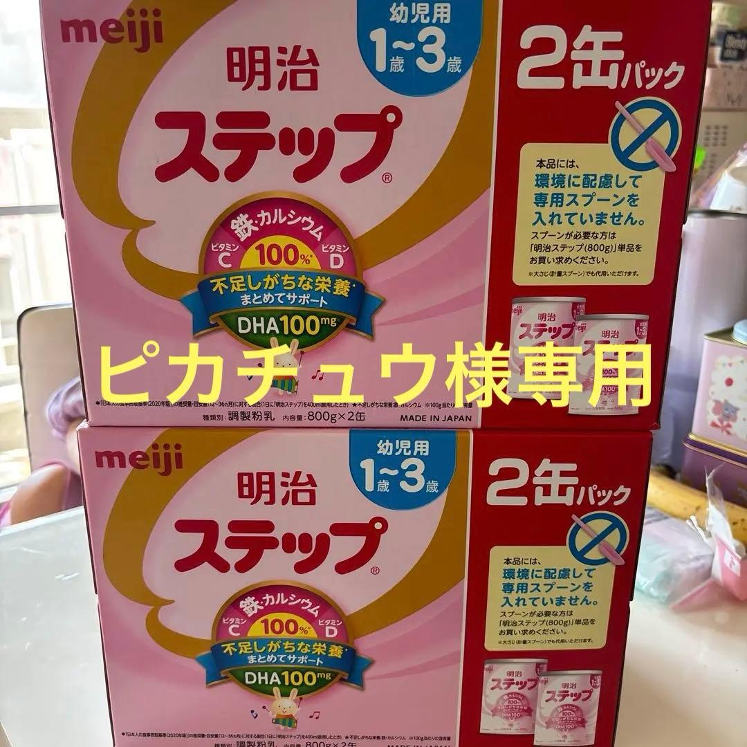 ピカチュウ　明治ステップ 状態B】ピカチュウ PROMO (175/XY-P) [xyp] の通販・買取価格