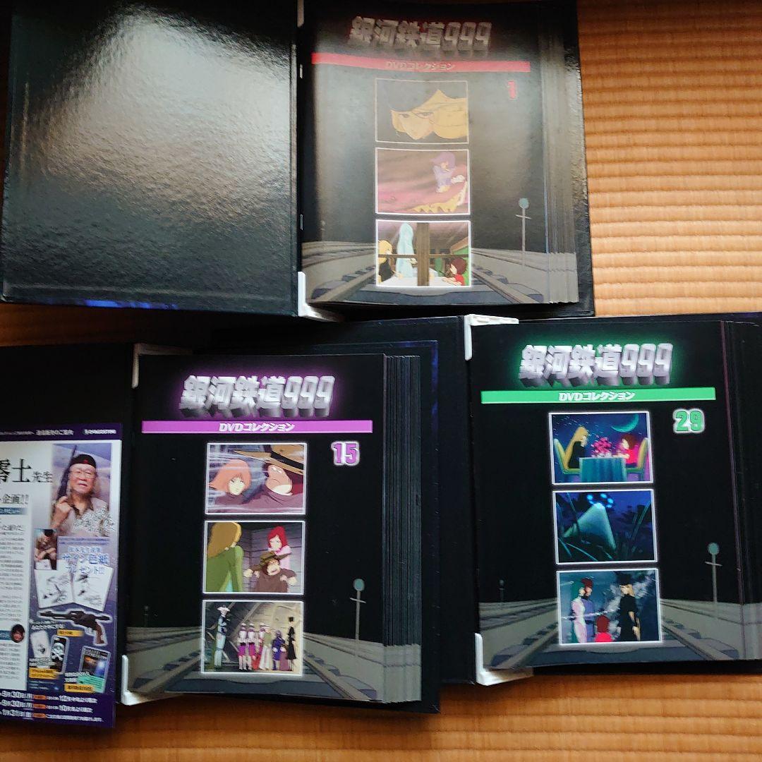 銀河鉄道999 DVD デアゴスティーニ 全41巻 冊子バインダー付き