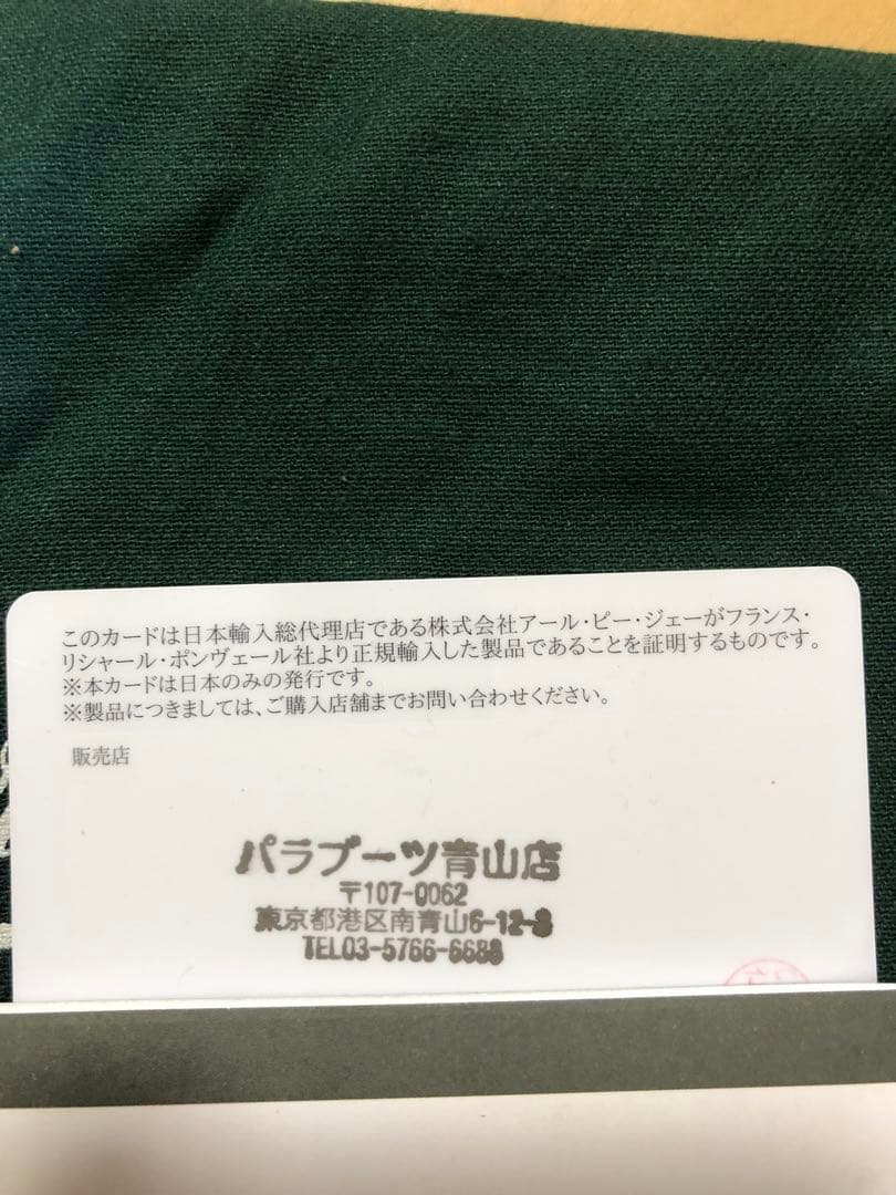 靴 Paraboot MICHAEL CAFE 42