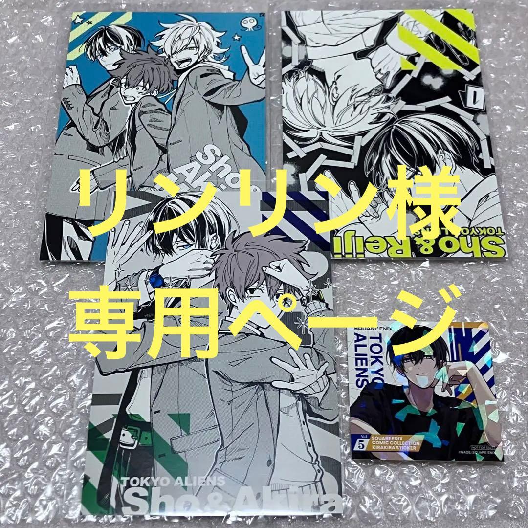 リンリン様 リクエスト 3点 まとめ商品 - メルカリ