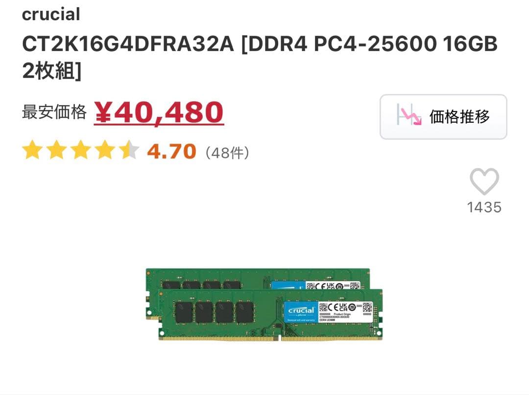 m*o様 Crucial DDR4-3200 16GB 4枚　計64GB