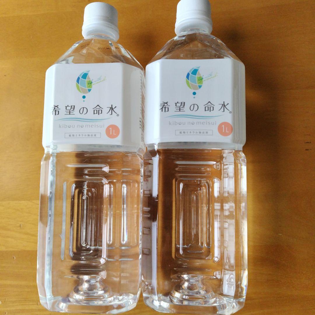 希望の命水 1L 2本セット - メルカリ
