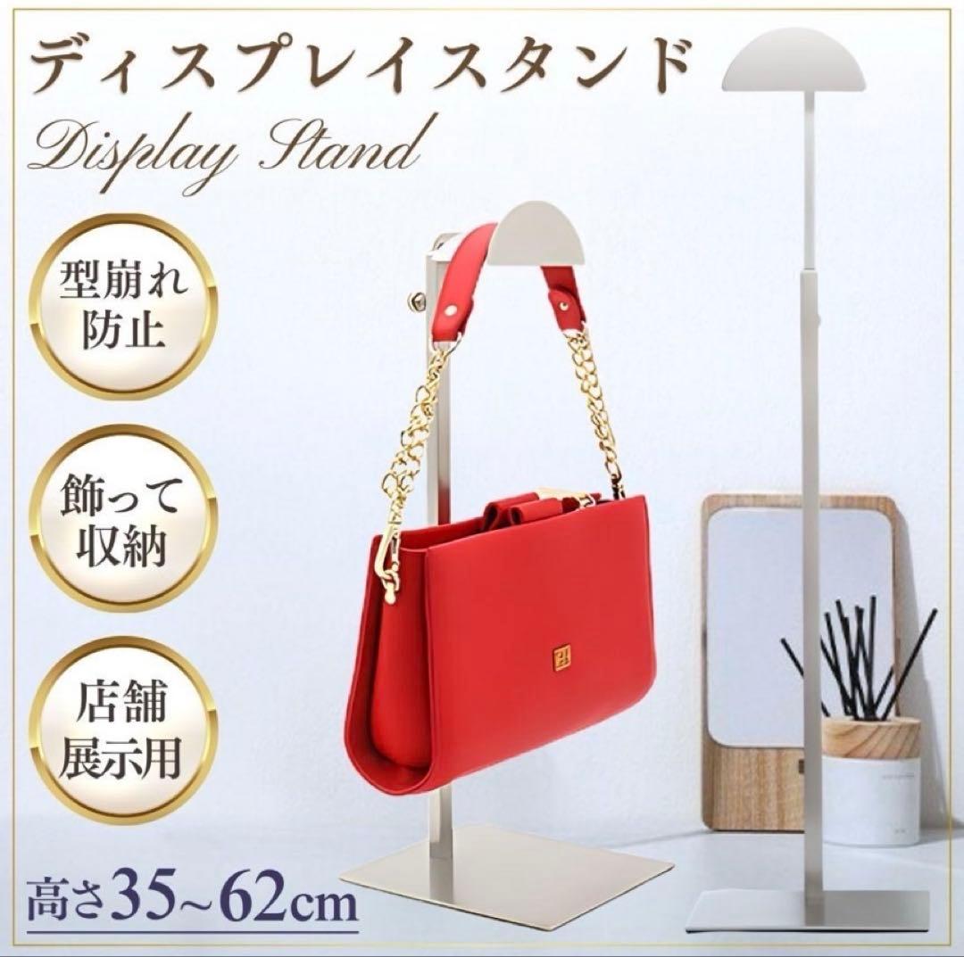 ディスプレイスタンド バッグスタンド バッグ バック ハンガーラック