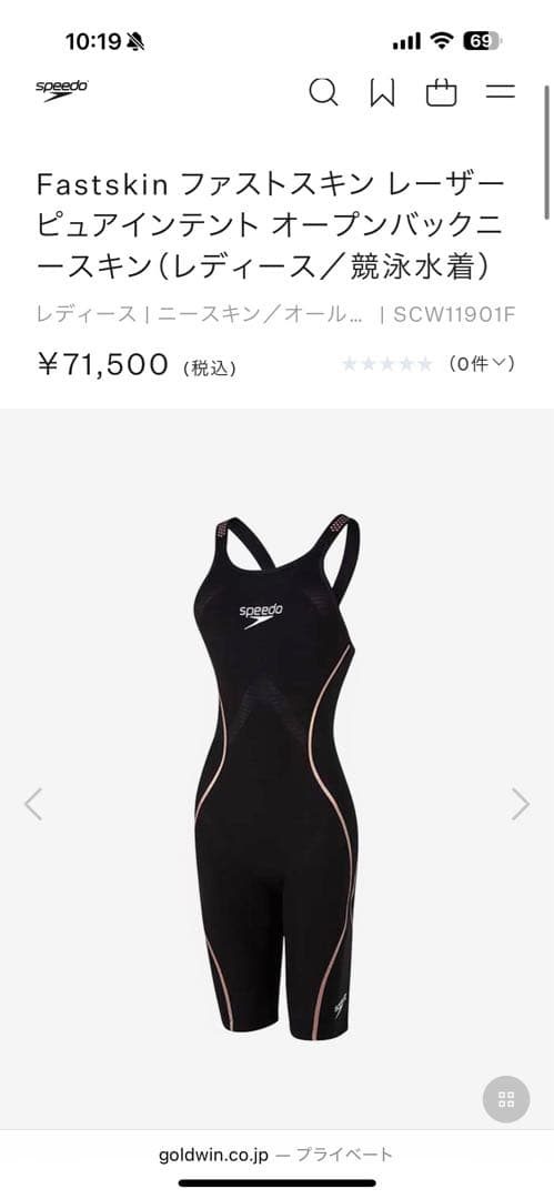 美品　スピード　高速水着　競泳水着　LZR PURE INTENT S