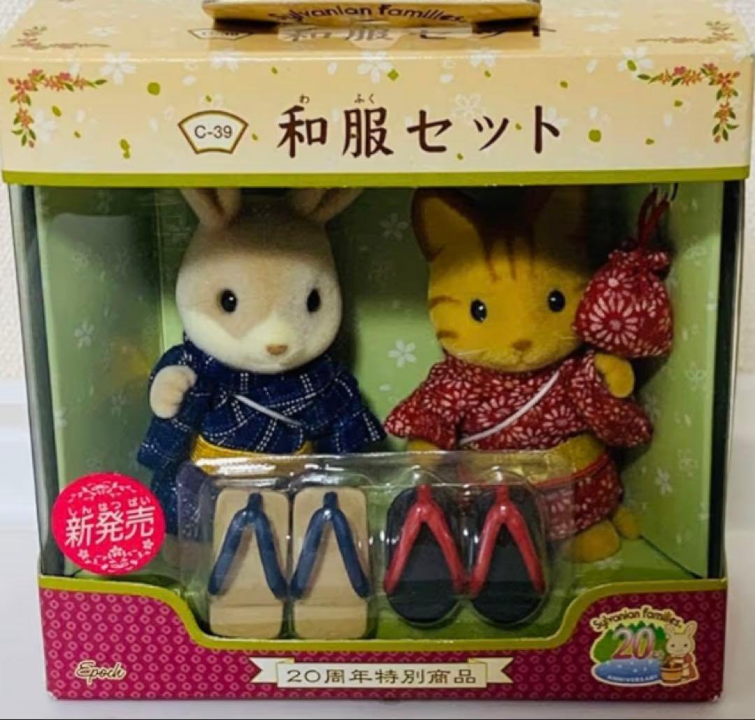 シルバニアファミリー 20周年特別商品 和風セット＆和室セット 最終