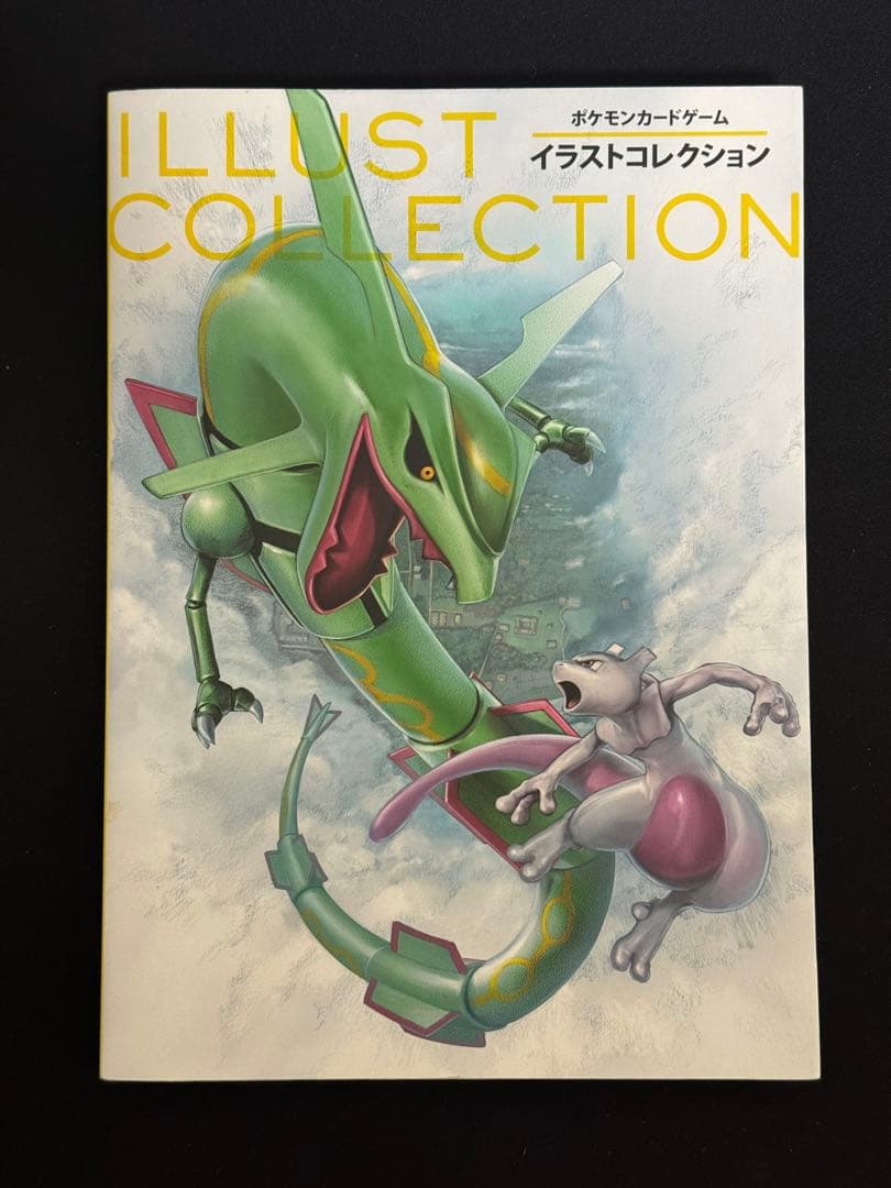 イラストコレクション　ポケモンカード　本 Amazon.co.jp: ポケモンカードゲーム イラストコレクション : 株式会社