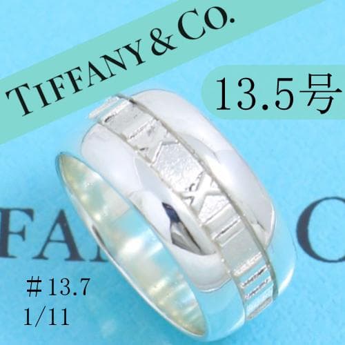 ティファニー TIFFANY 13.5号 アトラスリング 良品 111 - メルカリ