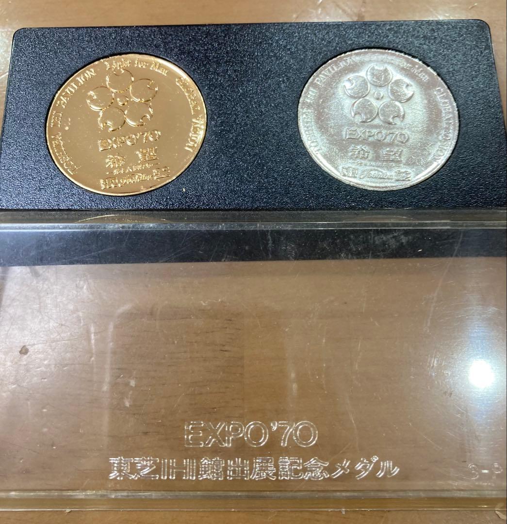 昭和レトロ】EXPO70 大阪万博 エキスポ 東芝IHI館出展記念メダル