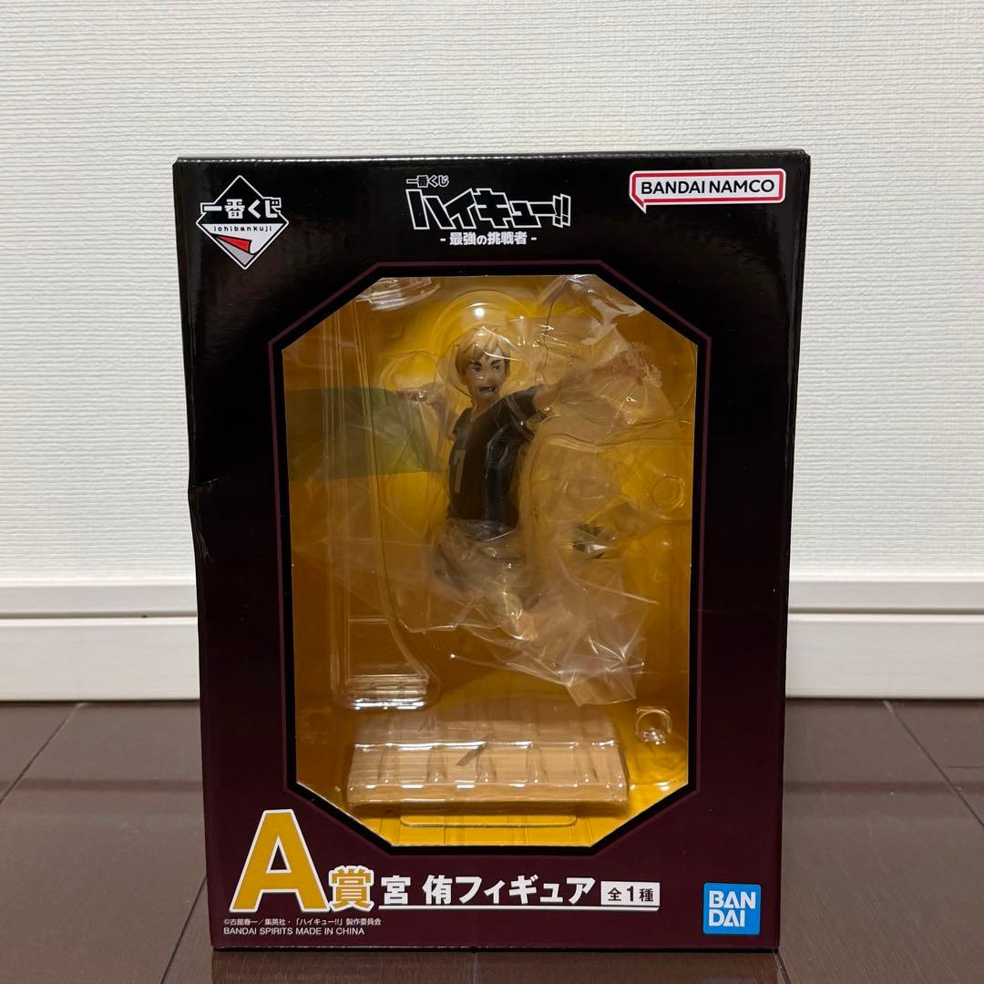ハイキュー 一番くじ A賞 宮侑フィギュア - メルカリ