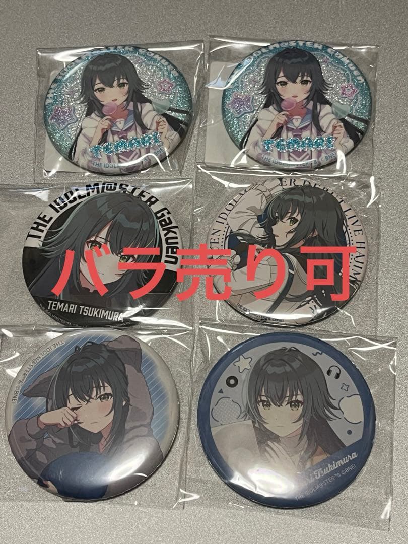 月村手毬 缶バッジ 月村 手毬 学マス 学園アイドルマスター - メルカリ