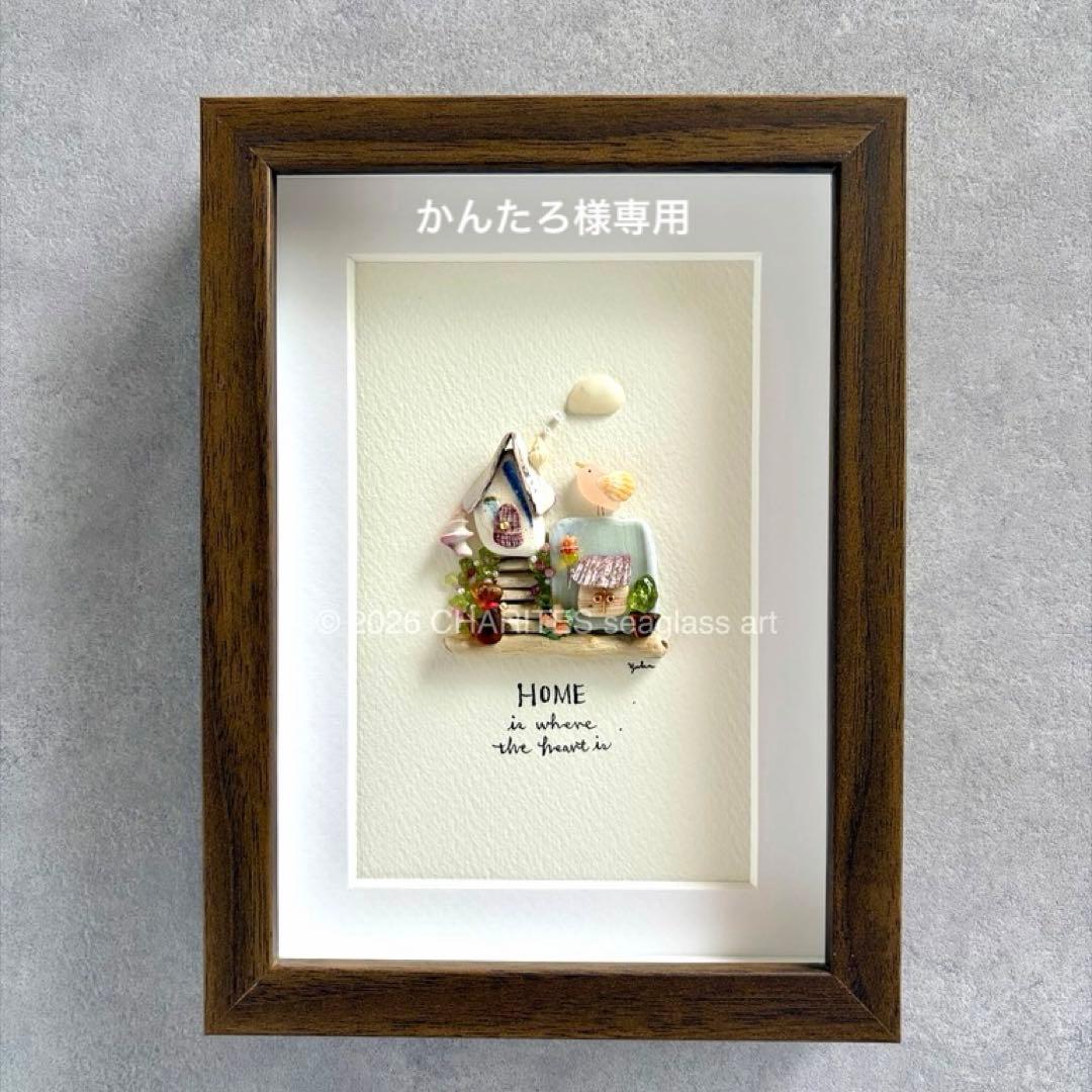 かんたろ様専用 オーダー受付 シーグラスアート - メルカリ