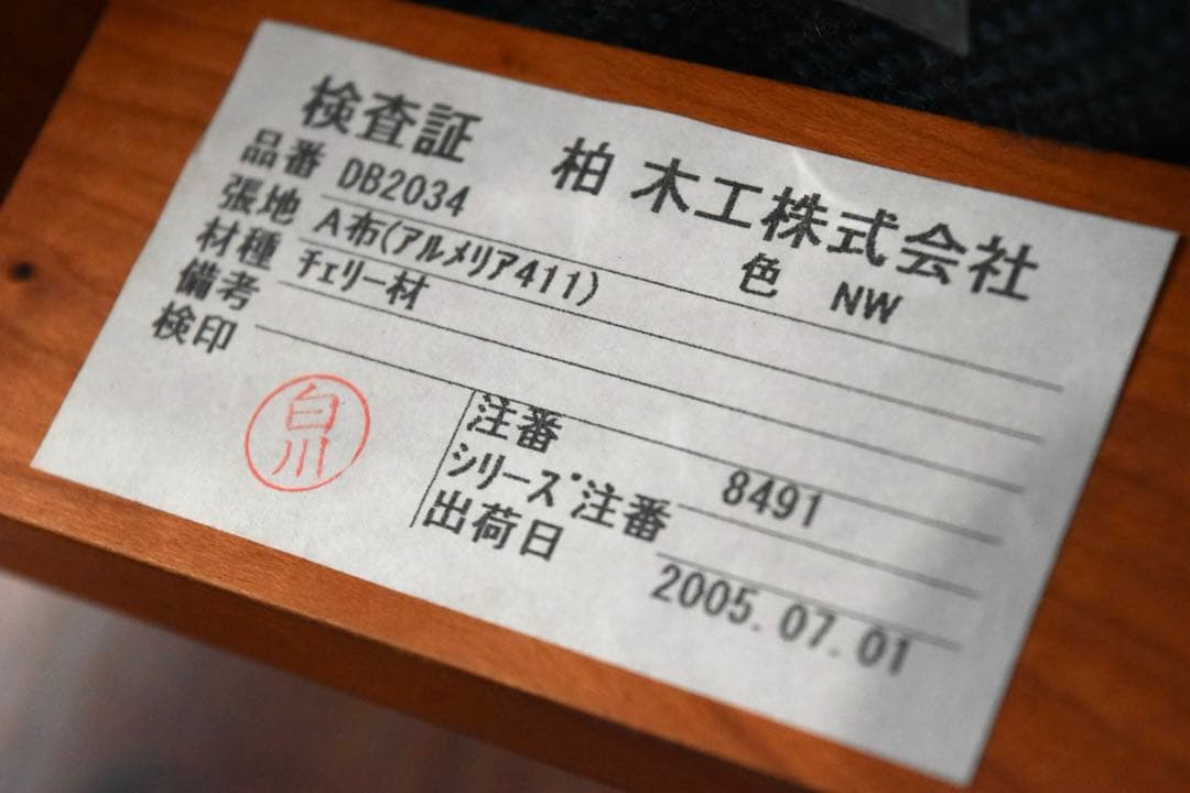 1/4 ぴよ様専用 柏木工 DOLCI Highback chair - メルカリ