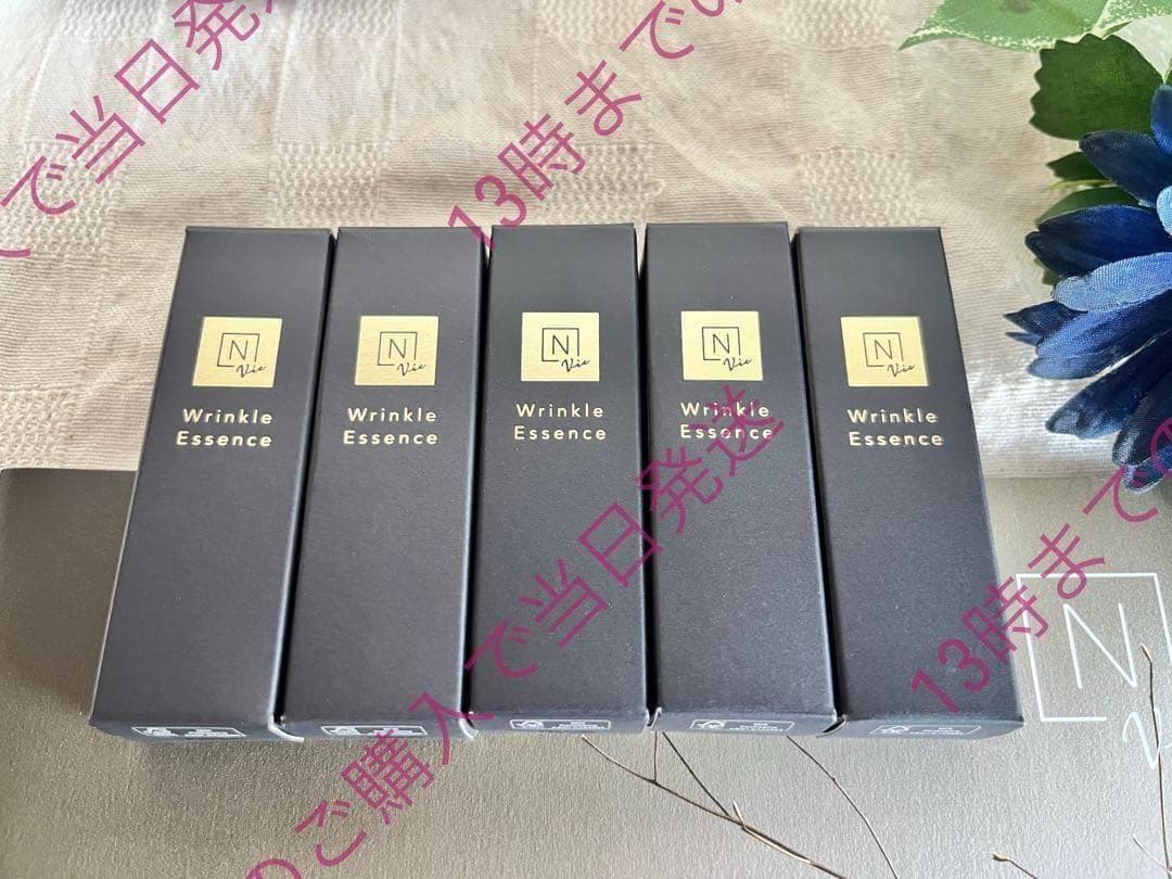 専用　5g×21本　NオーガニックVie リンクルパックエッセンス ミニ N organic Vie エヌオーガニック リンクルパック エッセンスミニ 5g