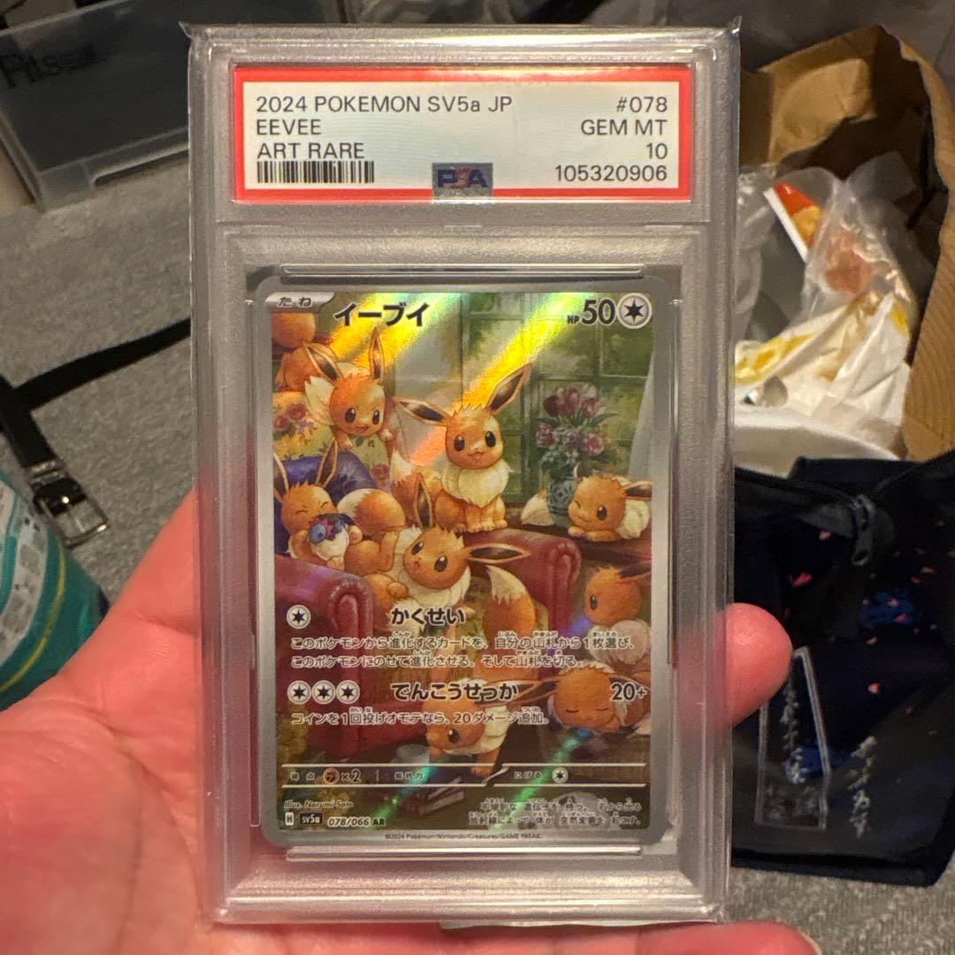 イーブイ AR SV5a クリムゾンヘイズ 078/066 Eevee AR 078/066 SV5a Crimson Haze - Pokemon Card Japanese Scarlet