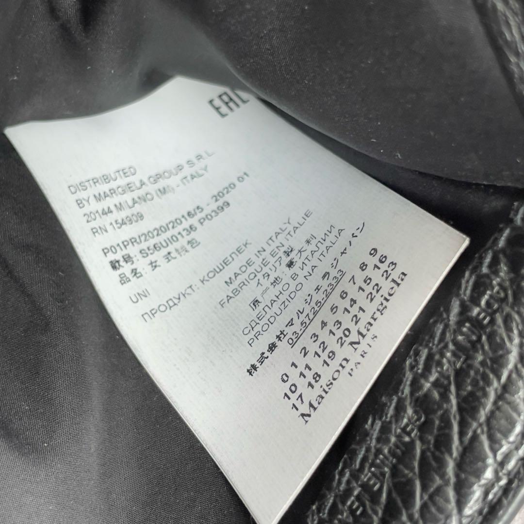 Maison Margiela メゾンマルジェラ ３つ折財布ウォレット ブラック