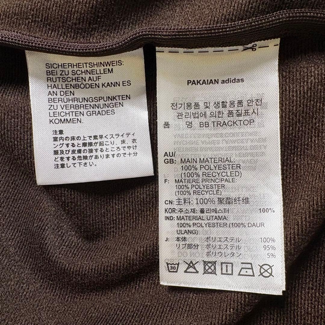 美品　アディダス　オリジナルス　ベッケンバウアー　トラックジャケット　刺繍ロゴ