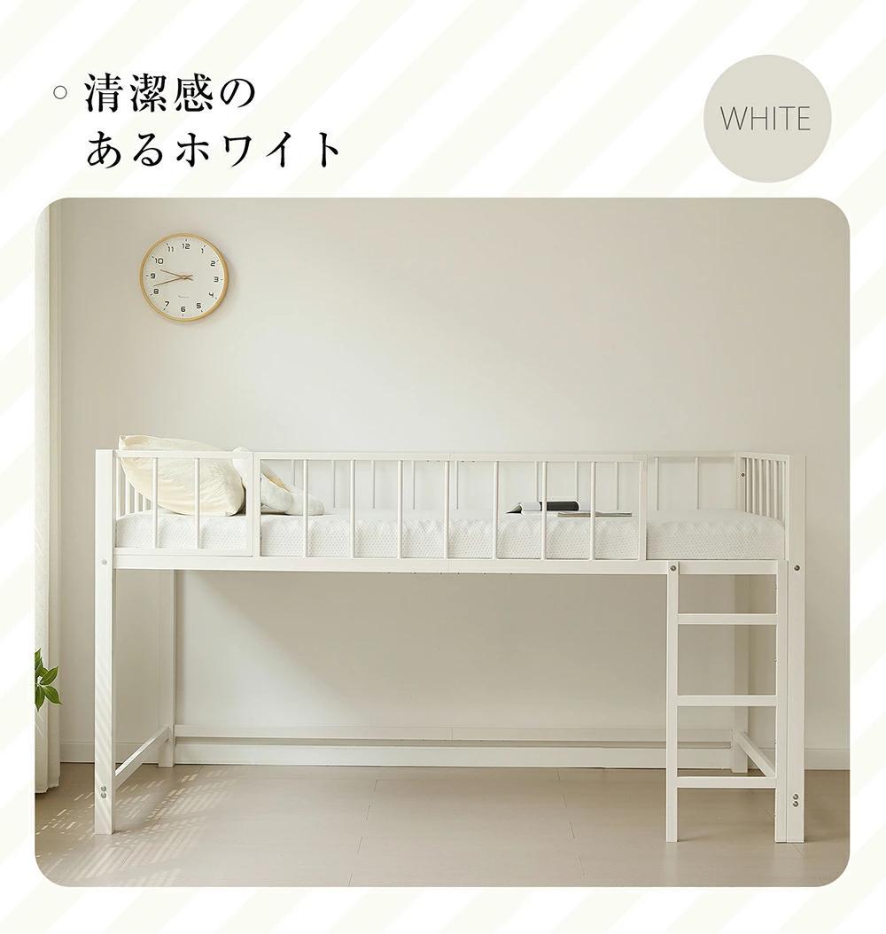 限定価格！新作ロフトベッド　左右入れ替え　省スペース　スチール製　WHITE