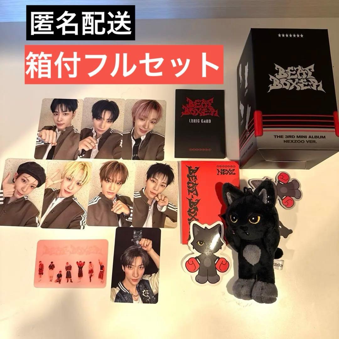 NEXZ Beat-Boxer NEXZOO ver ジェリーユ ユウYU - メルカリ