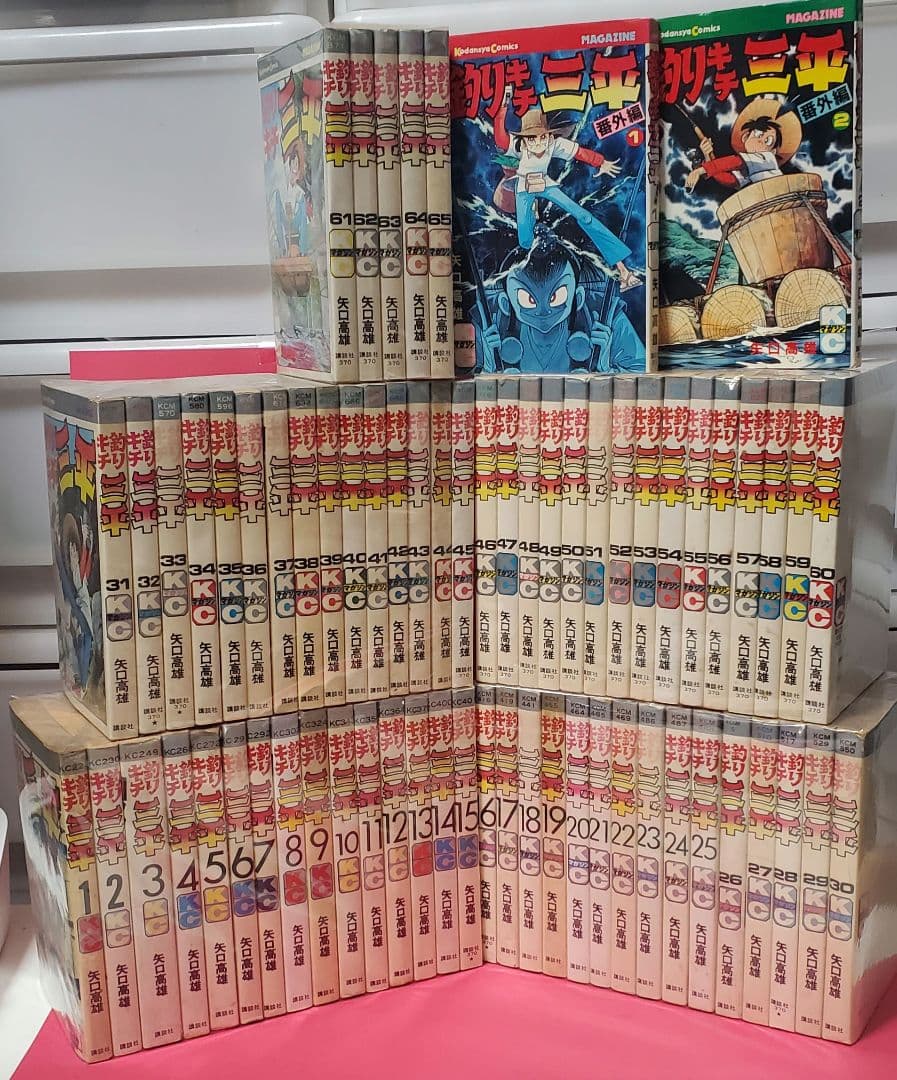 釣りキチ三平 全65巻+番外編全2巻 矢口高雄 講談社KC - メルカリ