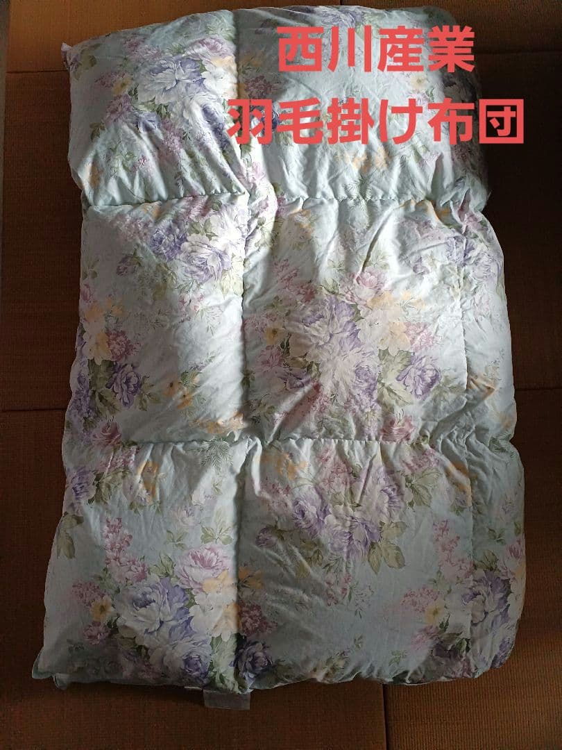 羽毛掛け布団⭐シングル⭐西川産業⭐まとめ買い歓迎 楽天市場】【11日01:59迄4000円OFFクーポン】西川 羽毛布団 シングル