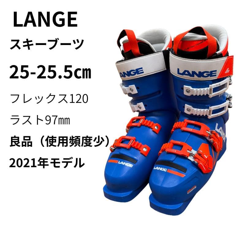 スキーブーツ LANGE RS120SC - メルカリ