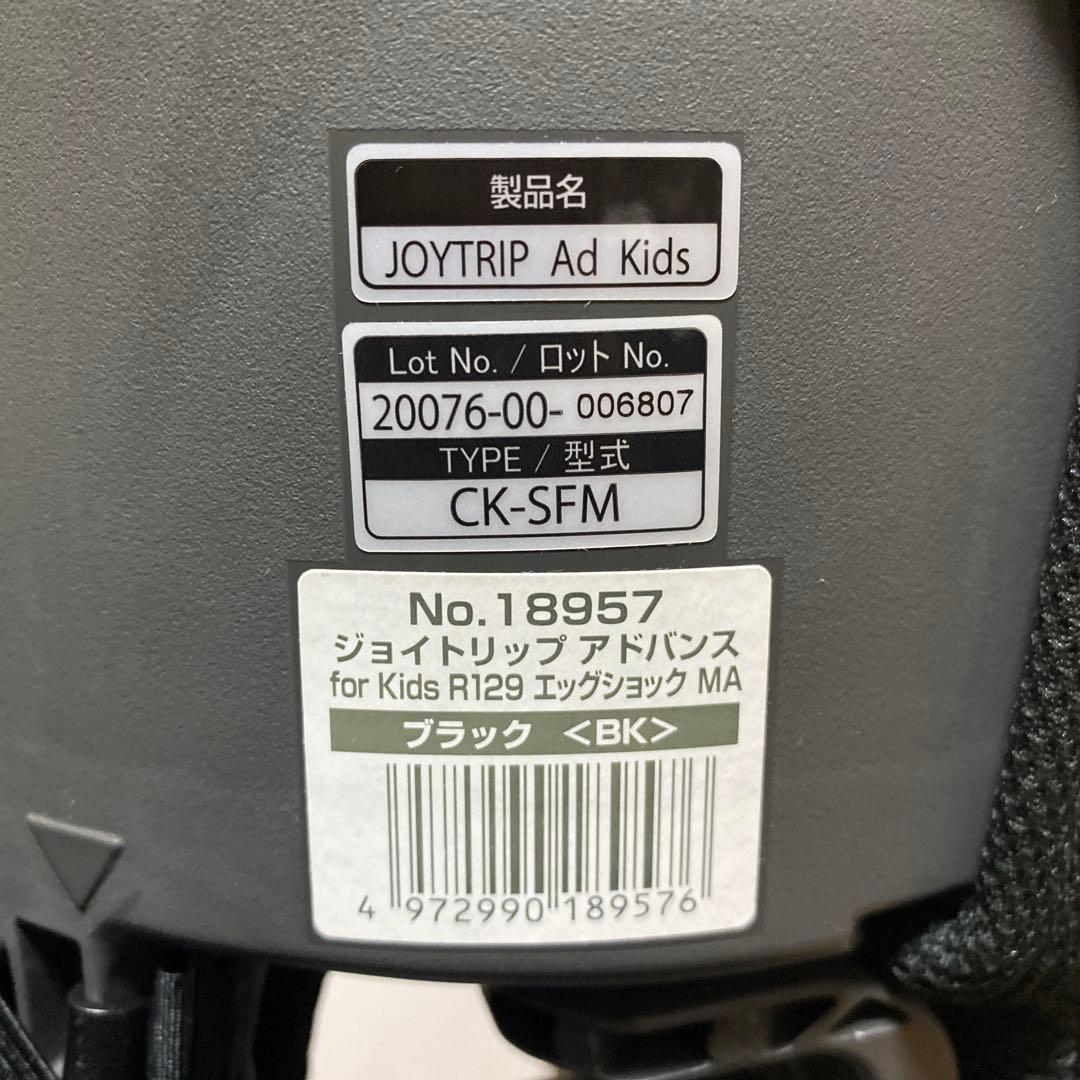 中古美品　コンビ　ジョイトリップアドバンス　ISOFIX 2024年製