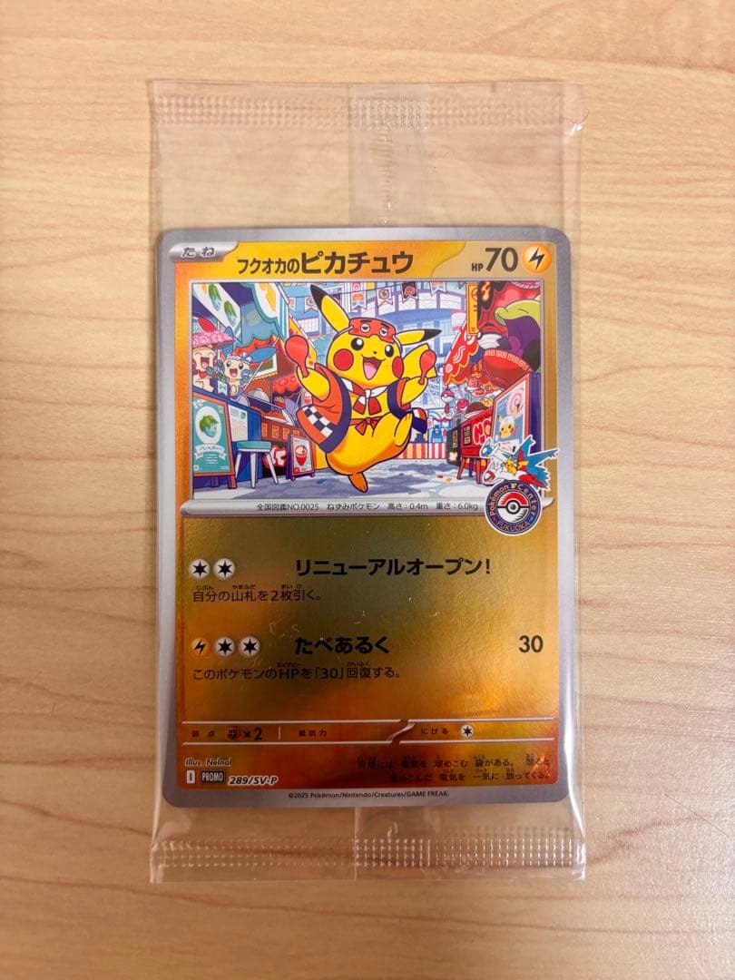 未開封】フクオカのピカチュウ 289/SV-P プロモ スペシャルBOX - メルカリ