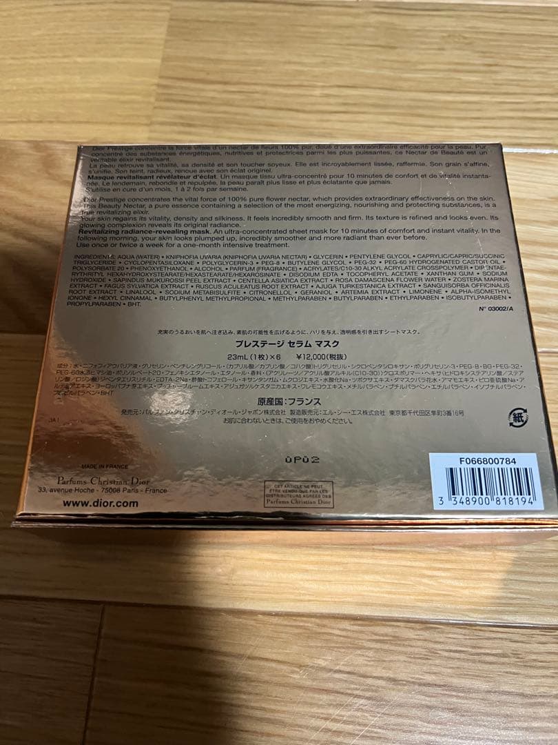 新品未使用　Dior prestaige マスク　６枚