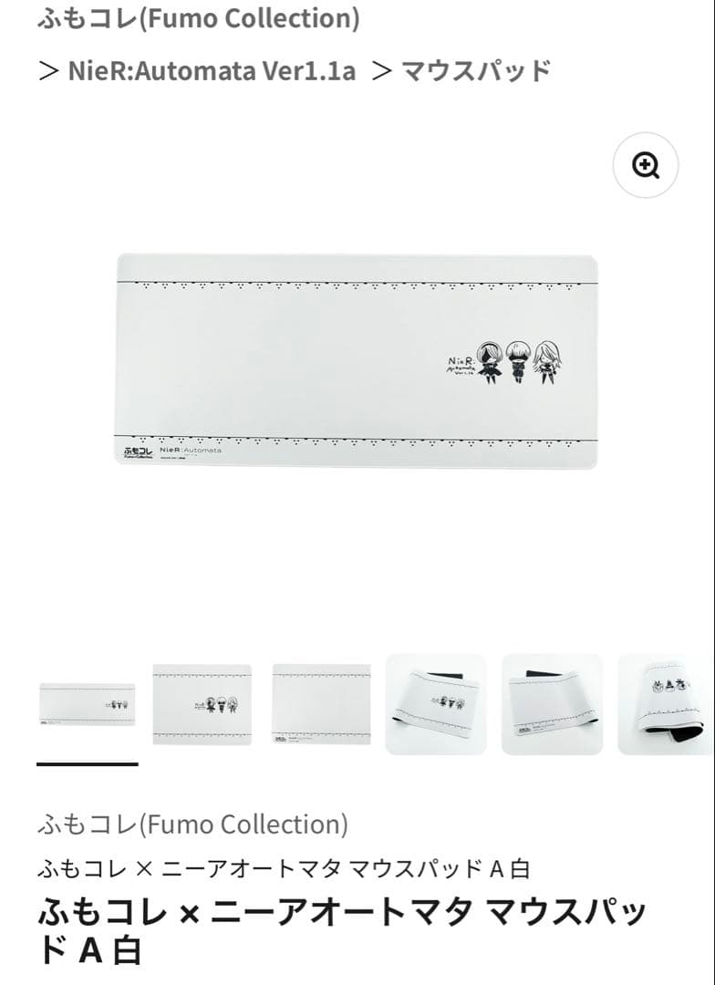 未開封】NieR:Automata × ふもコレ キーボード ＋マウスパッド
