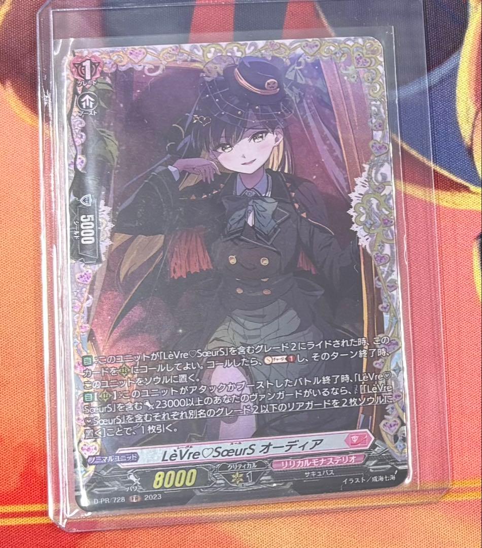 LèVre♡SœurS オーディア （レーヴル♡スール オーディア） FR - メルカリ