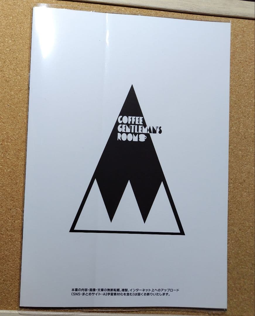 C107 珈琲紳士の部屋 lack コミケ